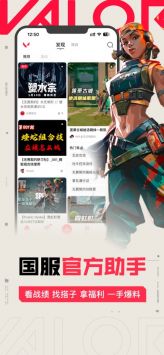 掌上无畏契约官方版(4)