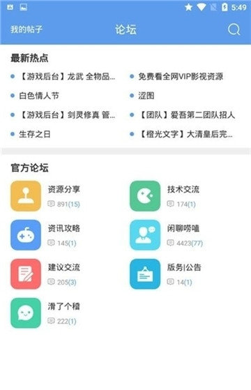酷鱼游戏助手-图3