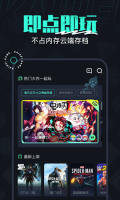 开黑云电脑永久免费无限时间最新版(1)