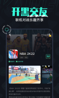 开黑云电脑永久免费无限时间最新版(4)