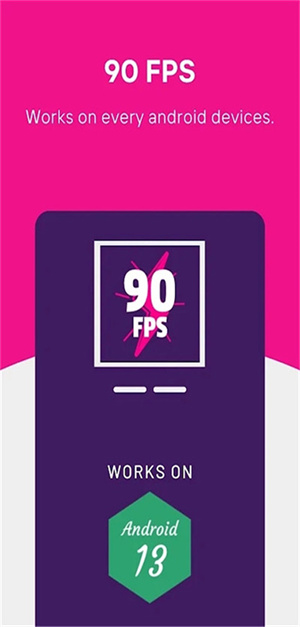 90FPS画质助手中文版(2)