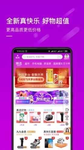 真快乐图1