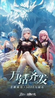 闪烁之光腾讯版图1