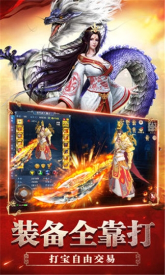 不败传说手游图4