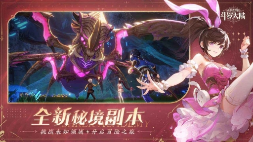 斗罗大陆史莱克学院