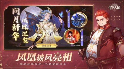 斗罗大陆史莱克学院