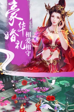 仙影征途图1