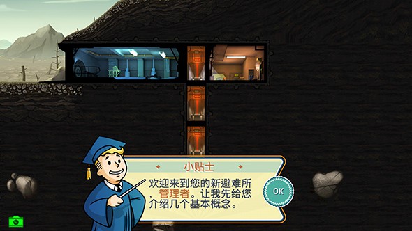 辐射避难所中文版免登录版图5