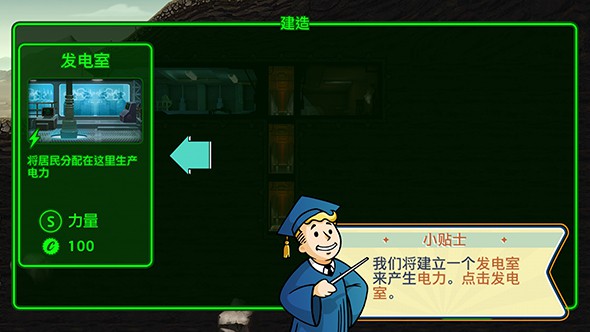 辐射避难所中文版免登录版图4