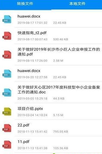 全能PDF阅读器-图1