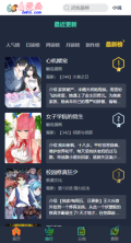 6漫画免费漫画下拉式首页-图2
