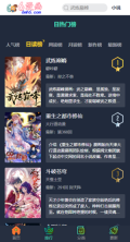 6漫画免费漫画下拉式首页-图3