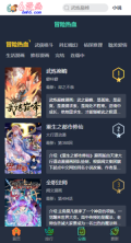 6漫画免费漫画下拉式首页-图4