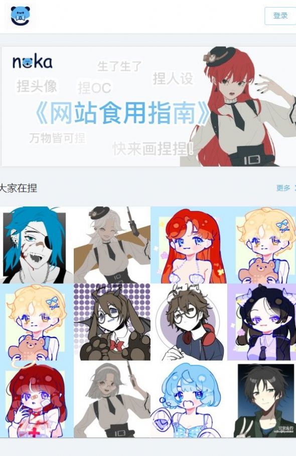 捏咔(2)