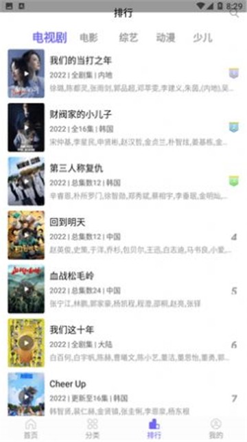 白羊影视(1)