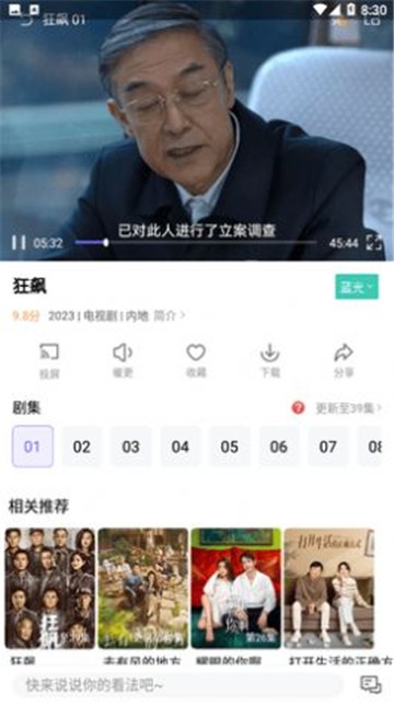 白羊影视(2)