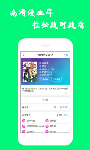 漫蛙漫画manwa2图1