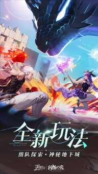 闪烁之光腾讯版图5