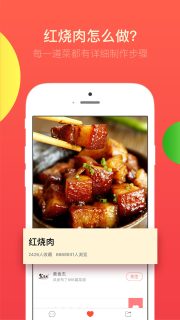 美食杰家常菜谱大全-图2