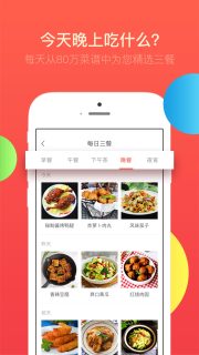 美食杰家常菜谱大全-图1