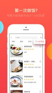 美食杰家常菜谱大全-图4