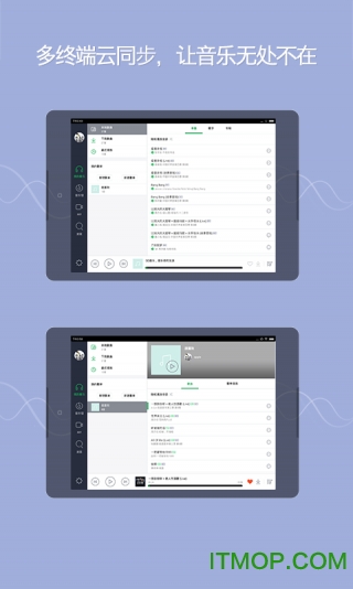 qq音乐hd版(1)