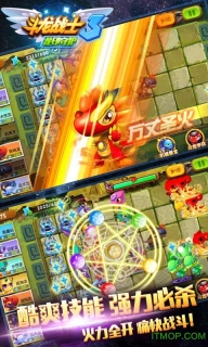斗龙战士3龙印守护内购版图1