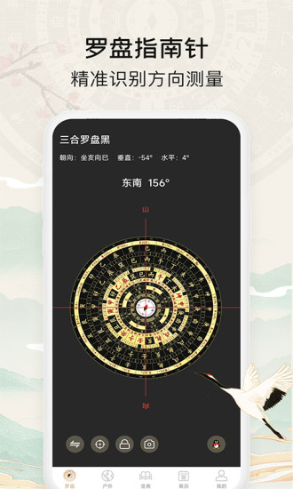 黄金罗盘-图1