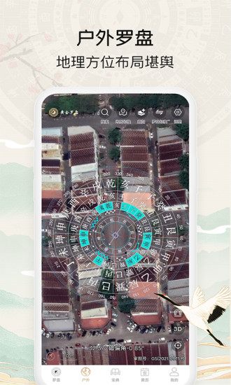 黄金罗盘-图3