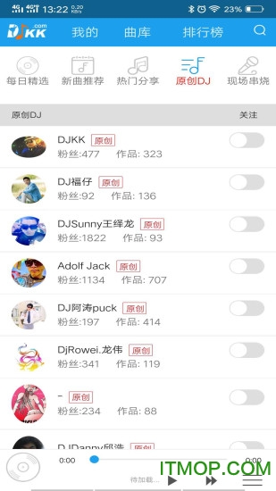 DJKK音乐apk(3)