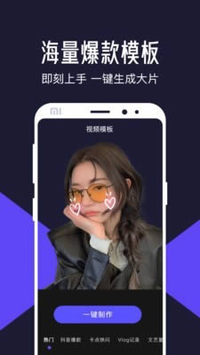 视频编辑助手forAndroidv2.3.0安卓版-图2