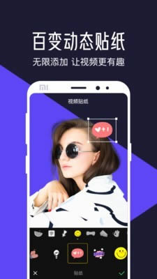 视频编辑助手forAndroidv2.3.0安卓版-图4