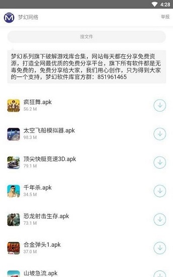梦幻软件库实用软件合集