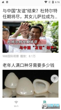 中卫星WiFi绿色版