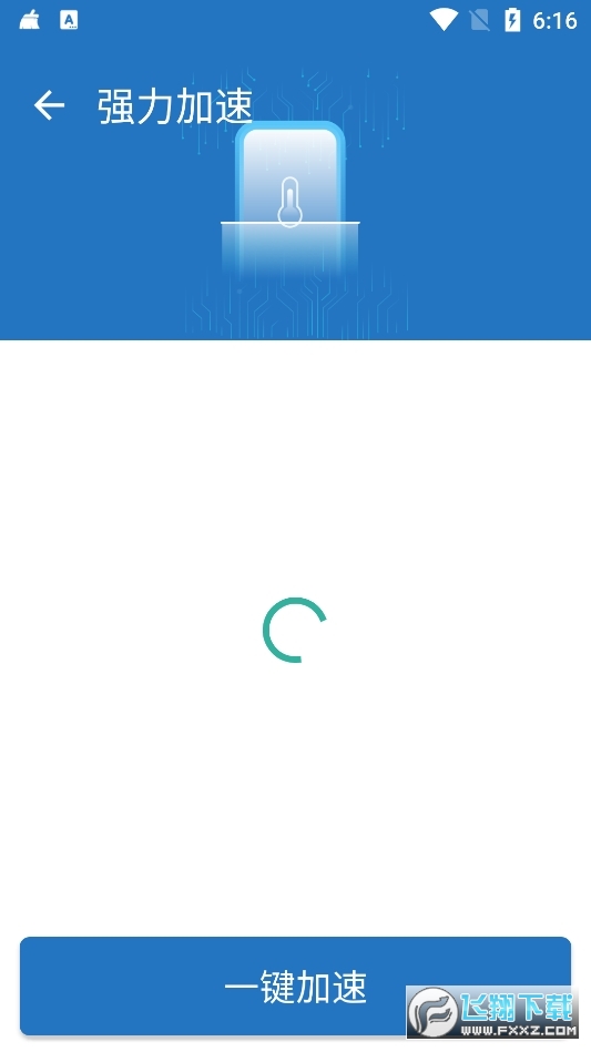 中卫星WiFi绿色版