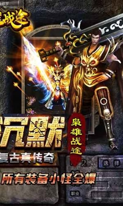 枭雄战途阳光沉默(2)