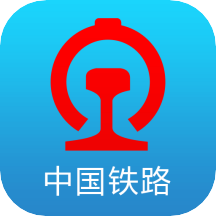 铁路12306最新版 铁路12306最新版