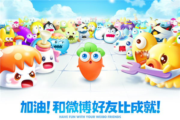保卫萝卜2九游版(3)