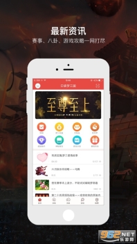 口袋梦三国最新版