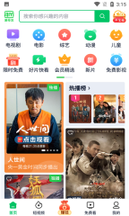 爱奇艺极速版(3)