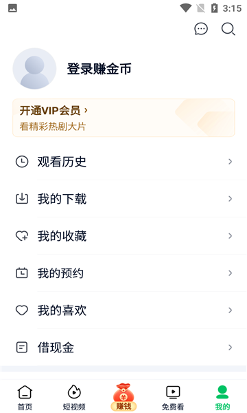 爱奇艺极速版(1)