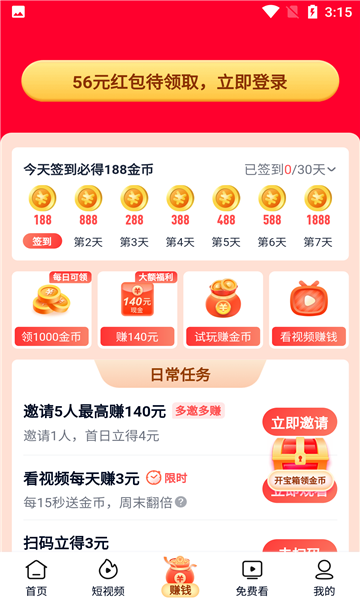 爱奇艺极速版(2)