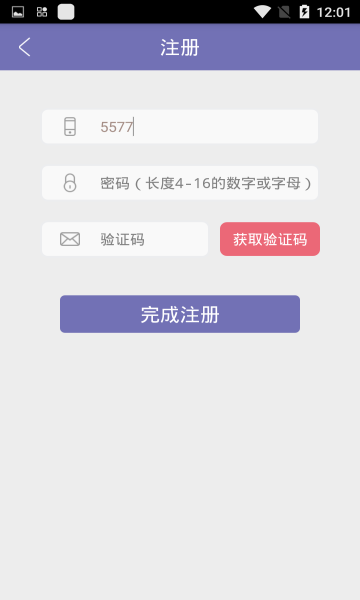 七彩课堂教案电子版图3