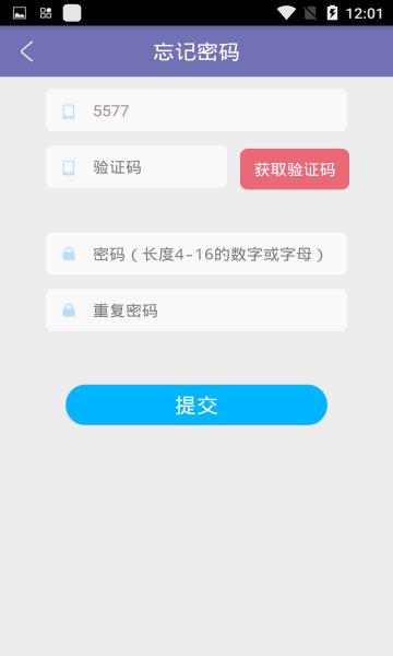 七彩课堂教案电子版图2
