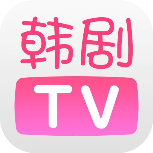 韩剧TV官网版 V1.6.3