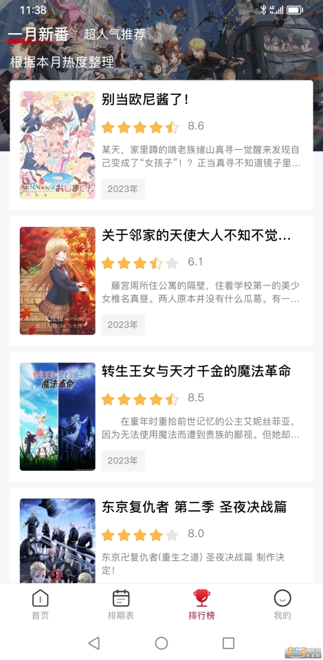 omofun最新版2025图1