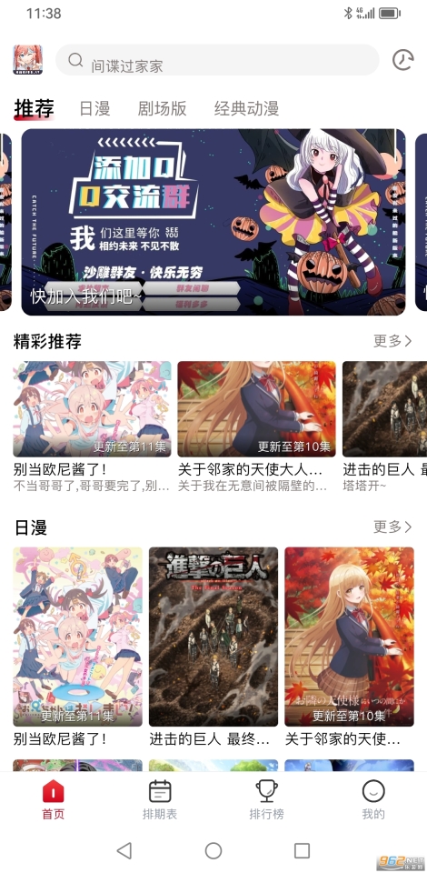 omofun最新版2025图3