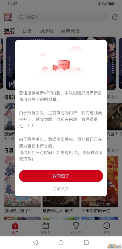 omofun最新版2025图4