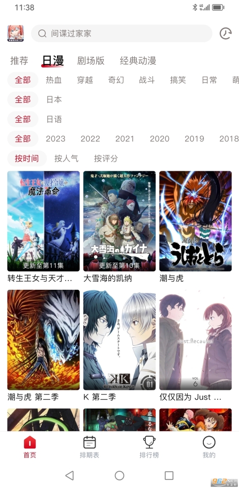 omofun最新版2025图2