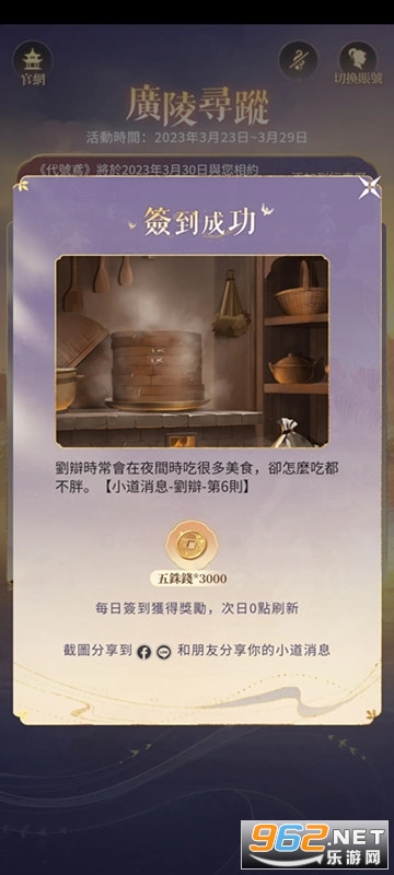 代号鸢国服图1